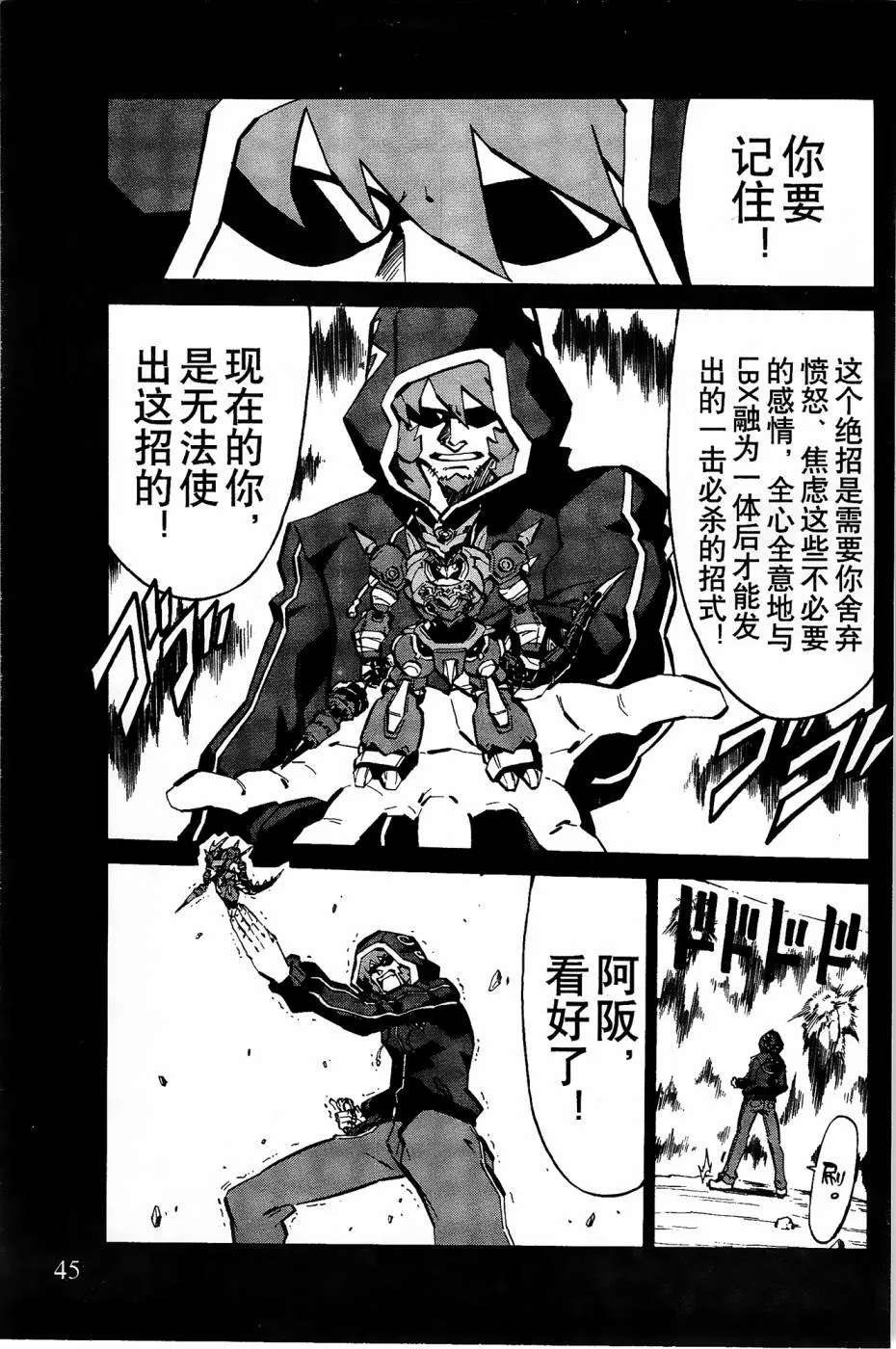 第6话 第7页