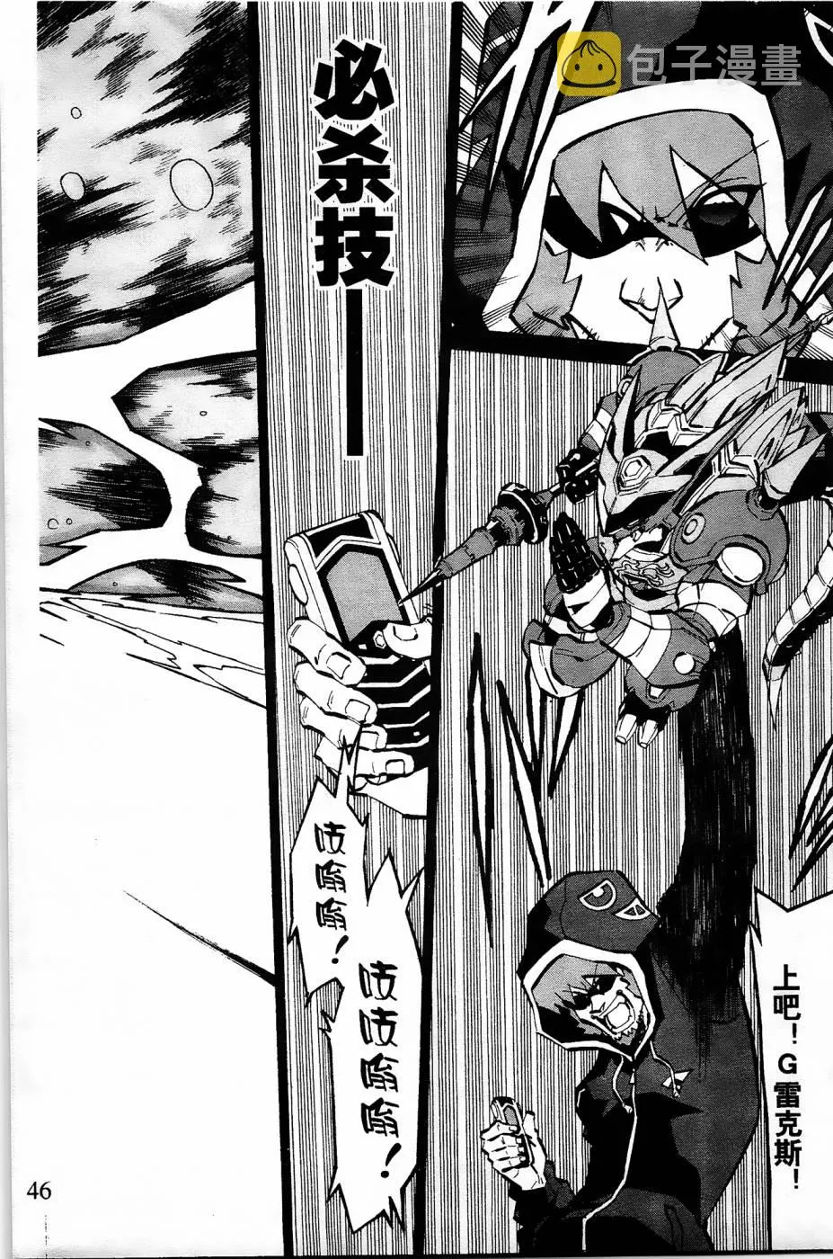 第6话 第8页