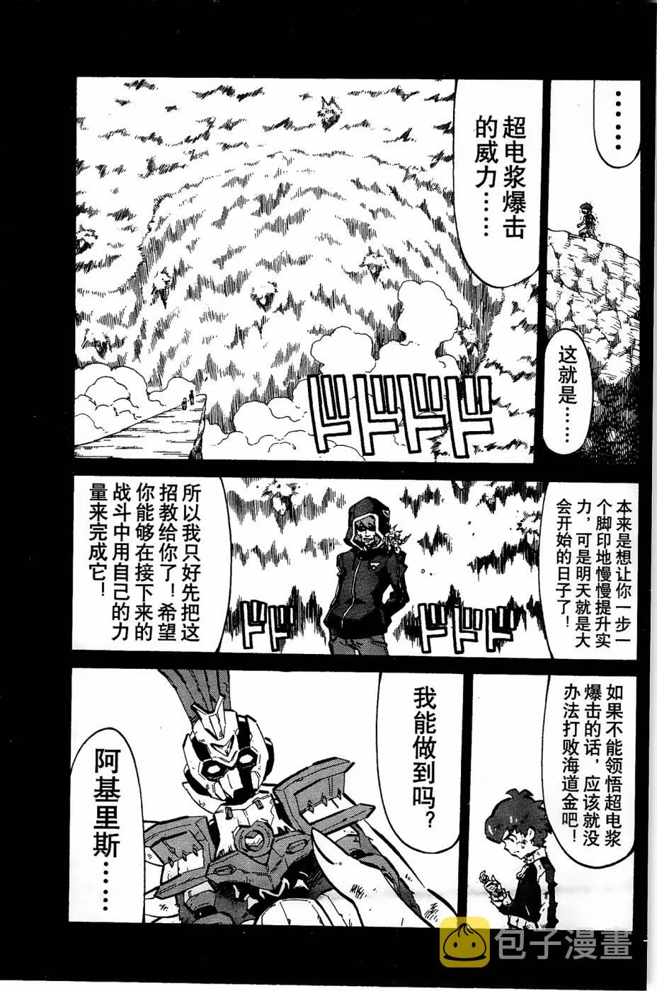 第6话 第11页