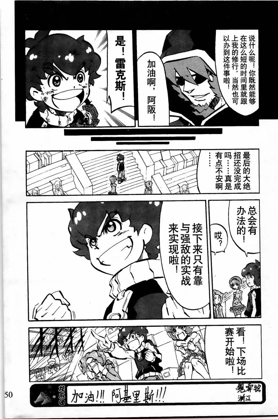 第6话 第12页