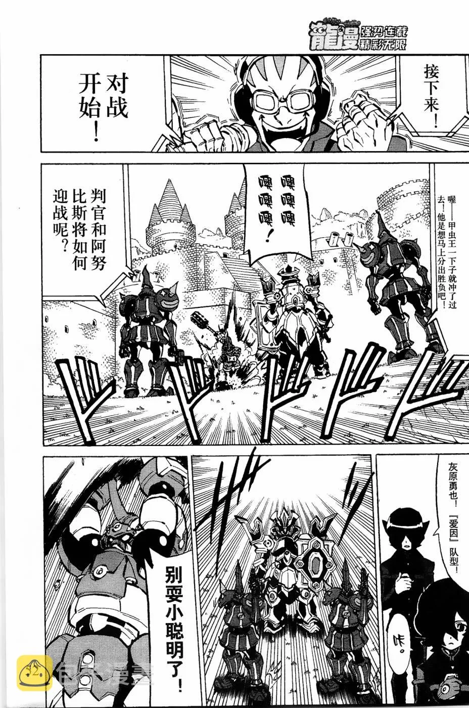 第6话 第14页
