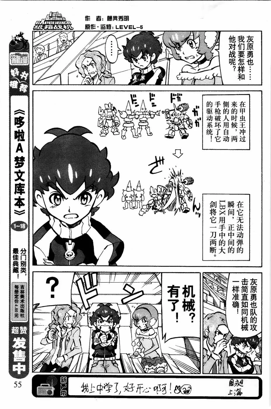第6话 第17页