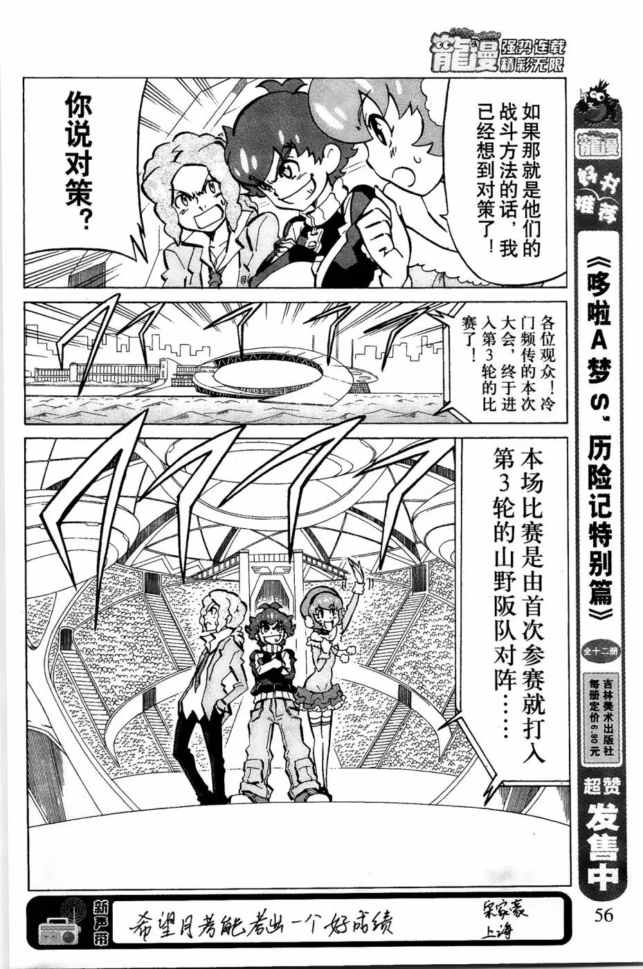 第6话 第18页