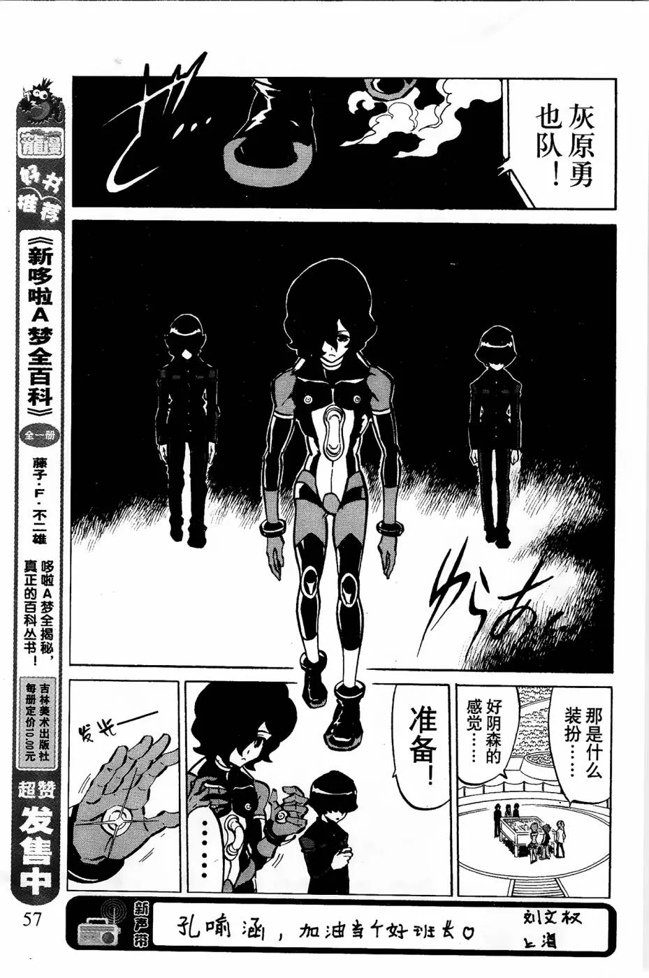 第6话 第19页