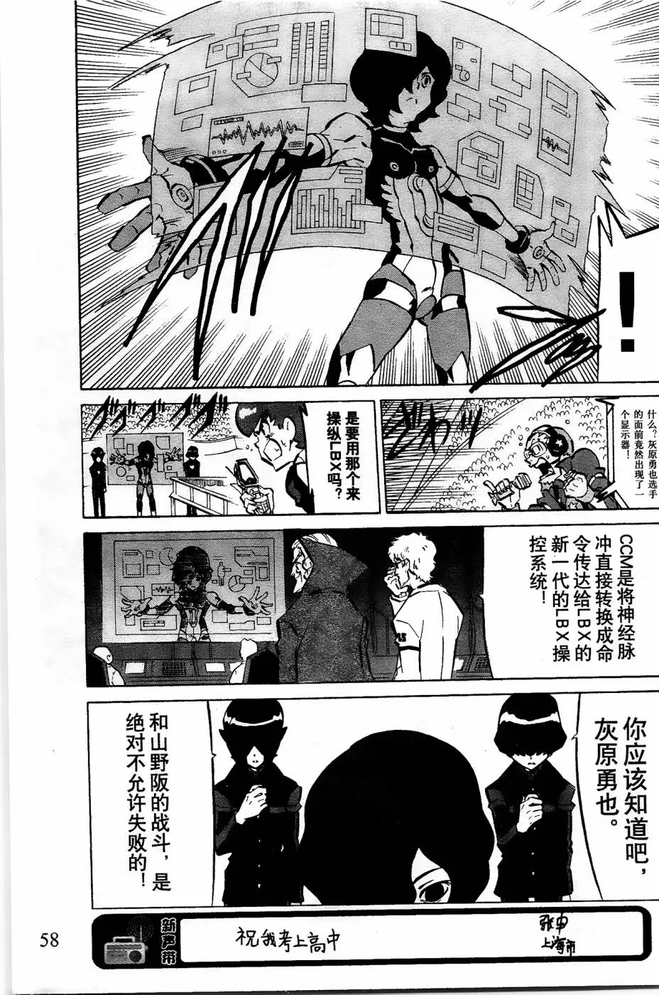 第6话 第20页