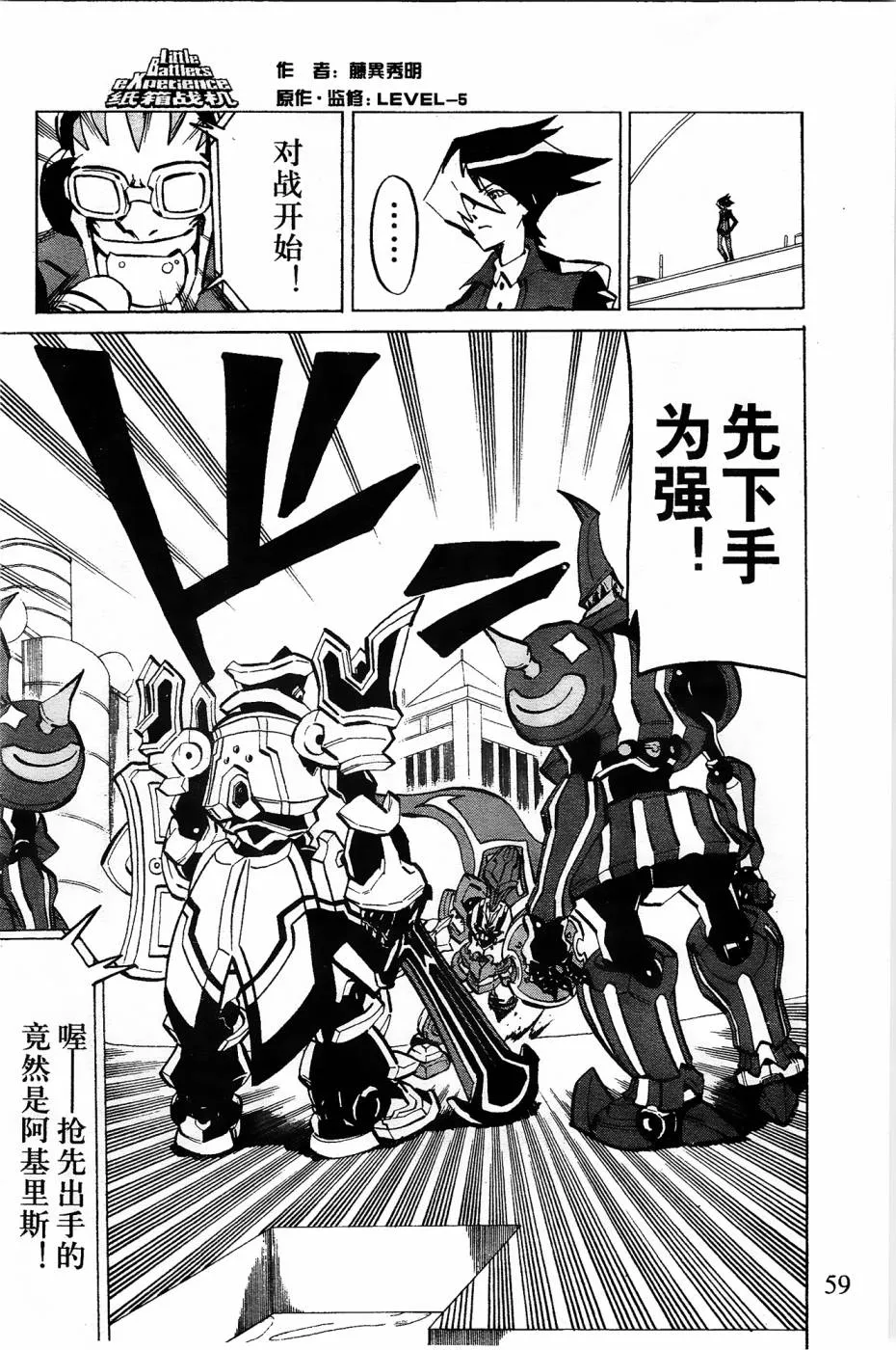 第6话 第21页
