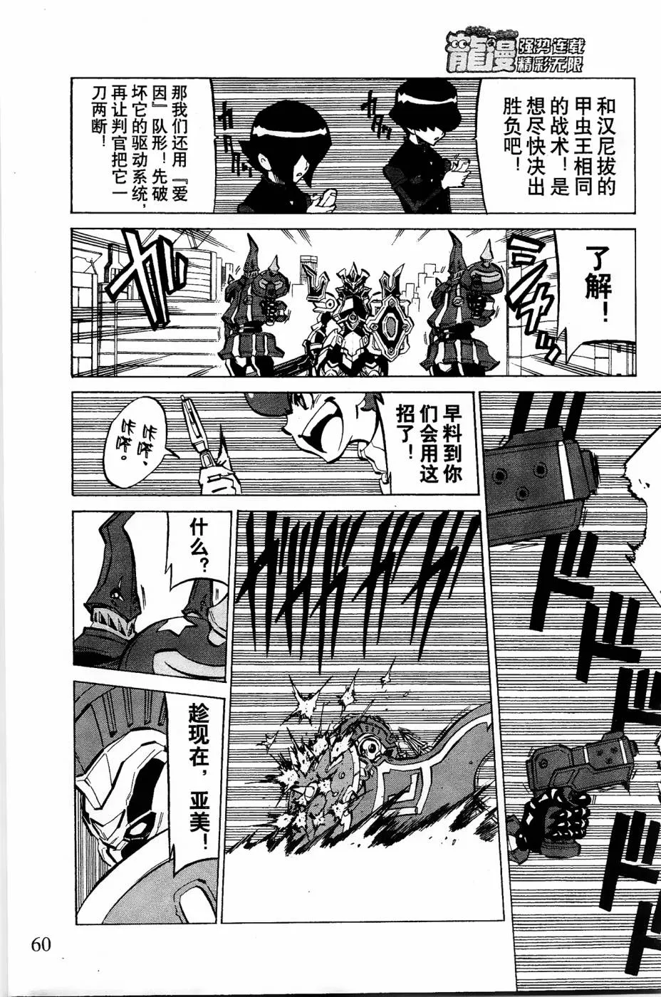 第6话 第22页