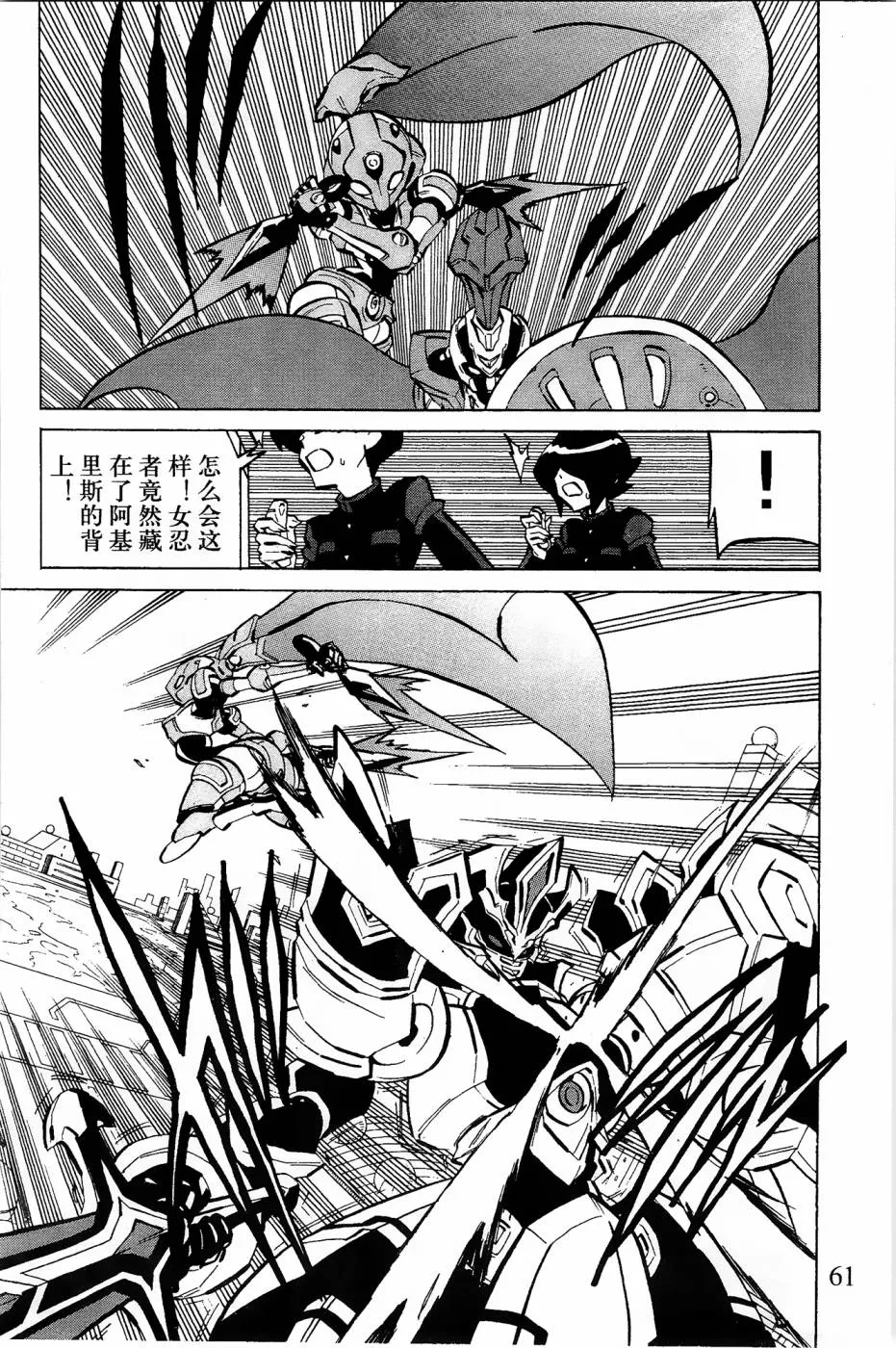 第6话 第23页