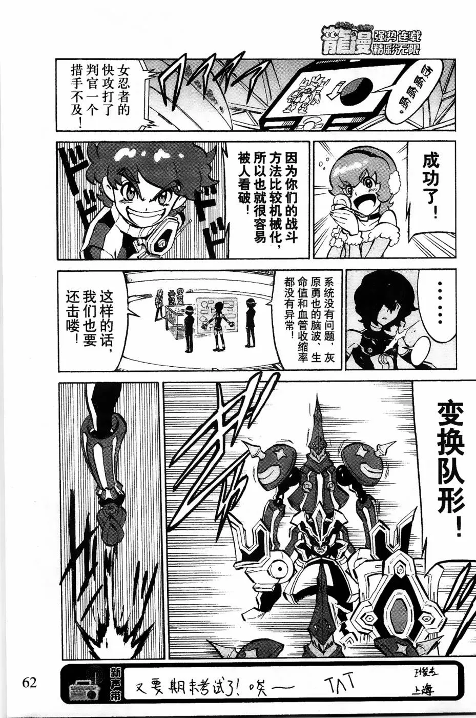 第6话 第24页