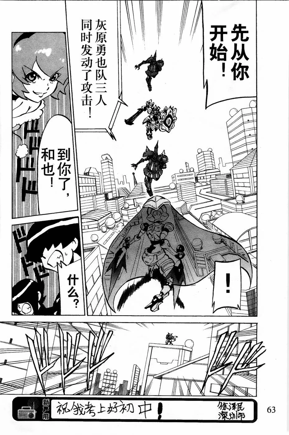 第6话 第25页