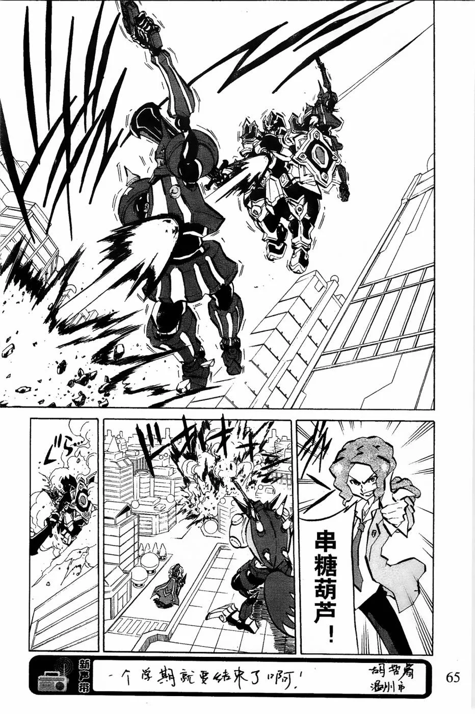 第6话 第27页