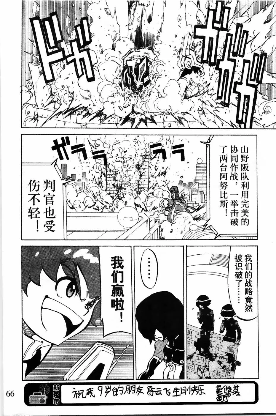 第6话 第28页