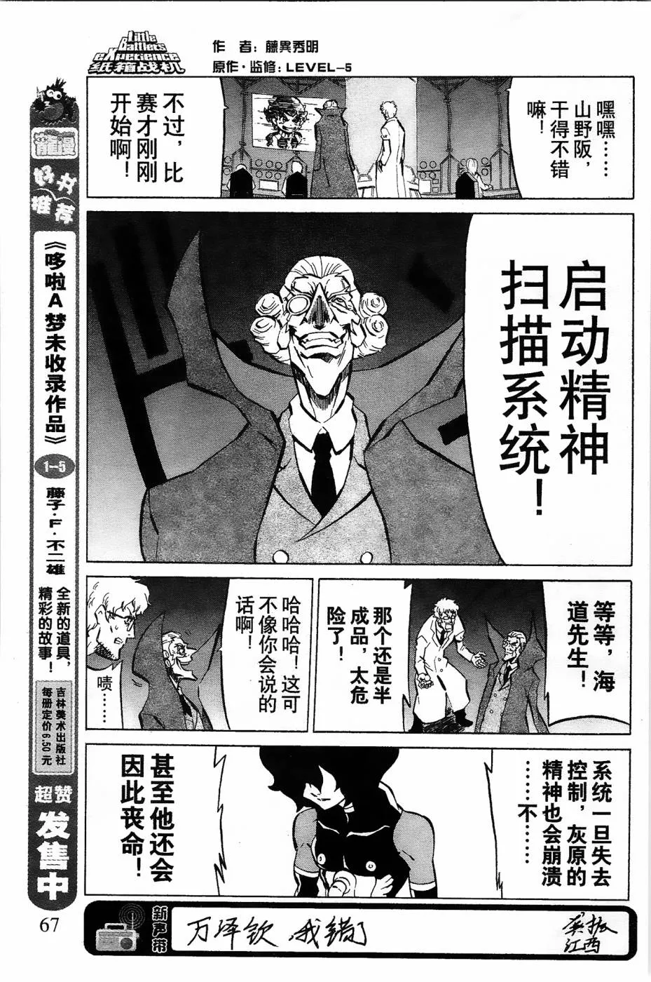 第6话 第29页