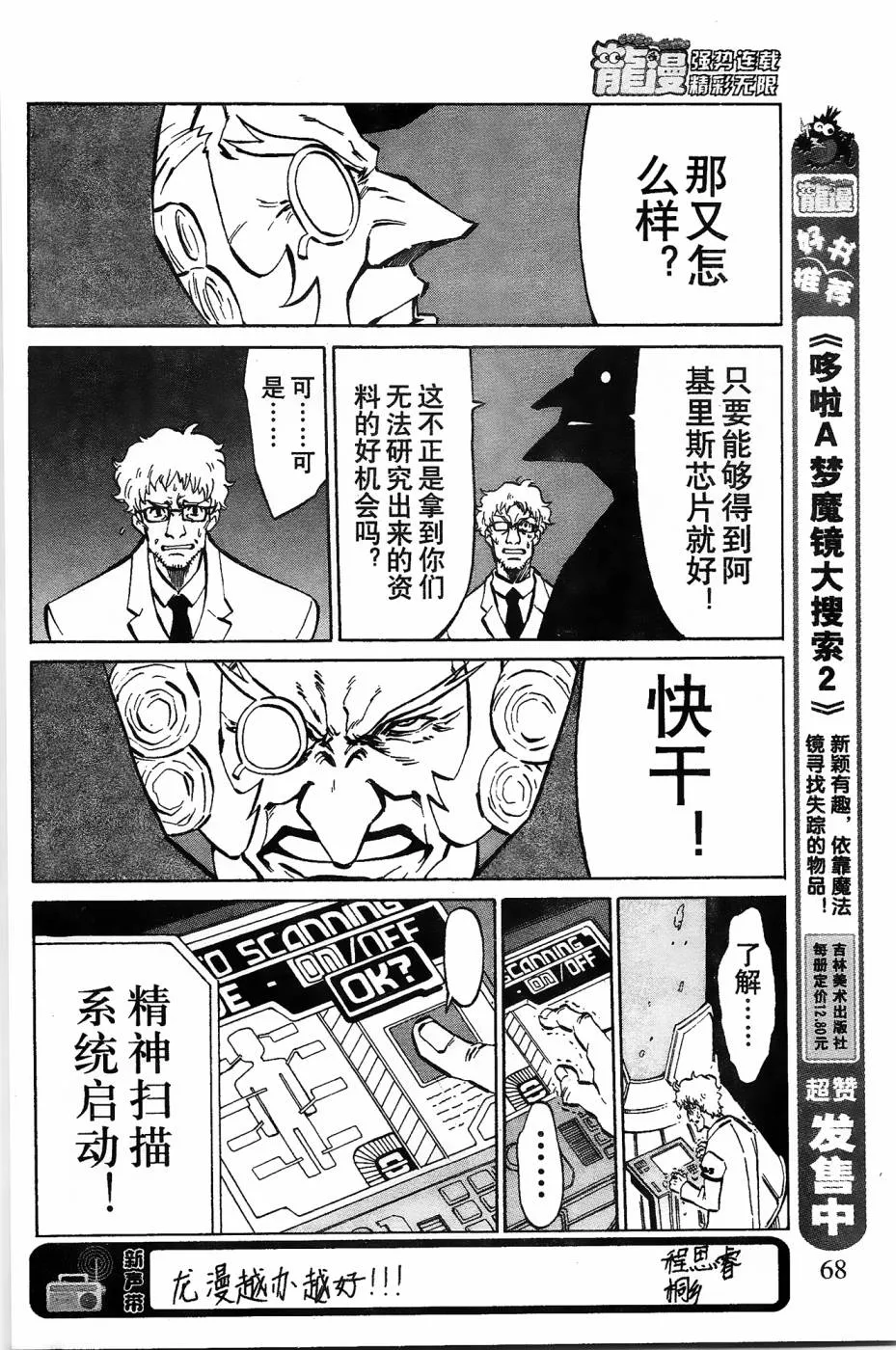 第6话 第30页