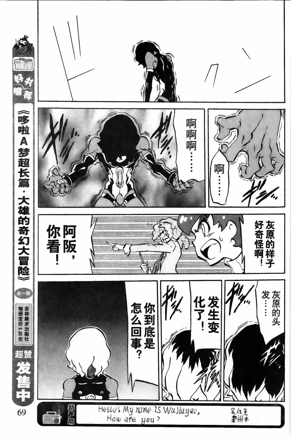 第6话 第31页