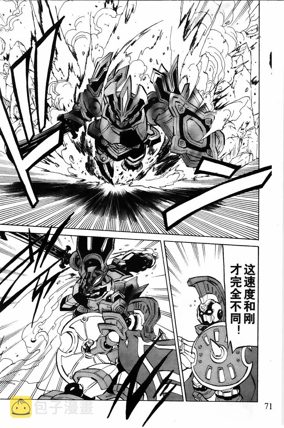 第6话 第33页