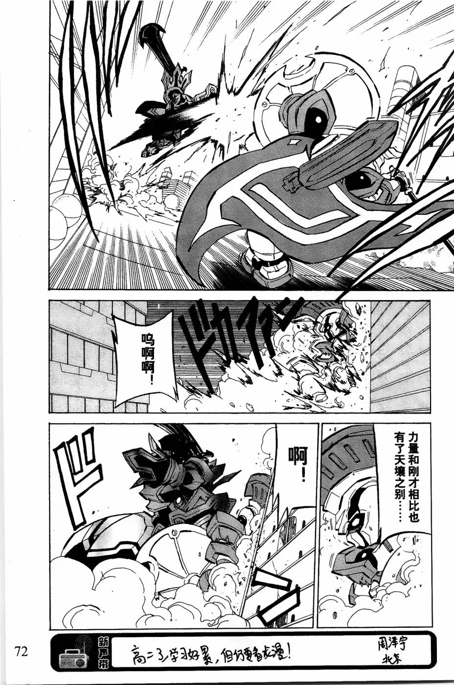 第6话 第34页