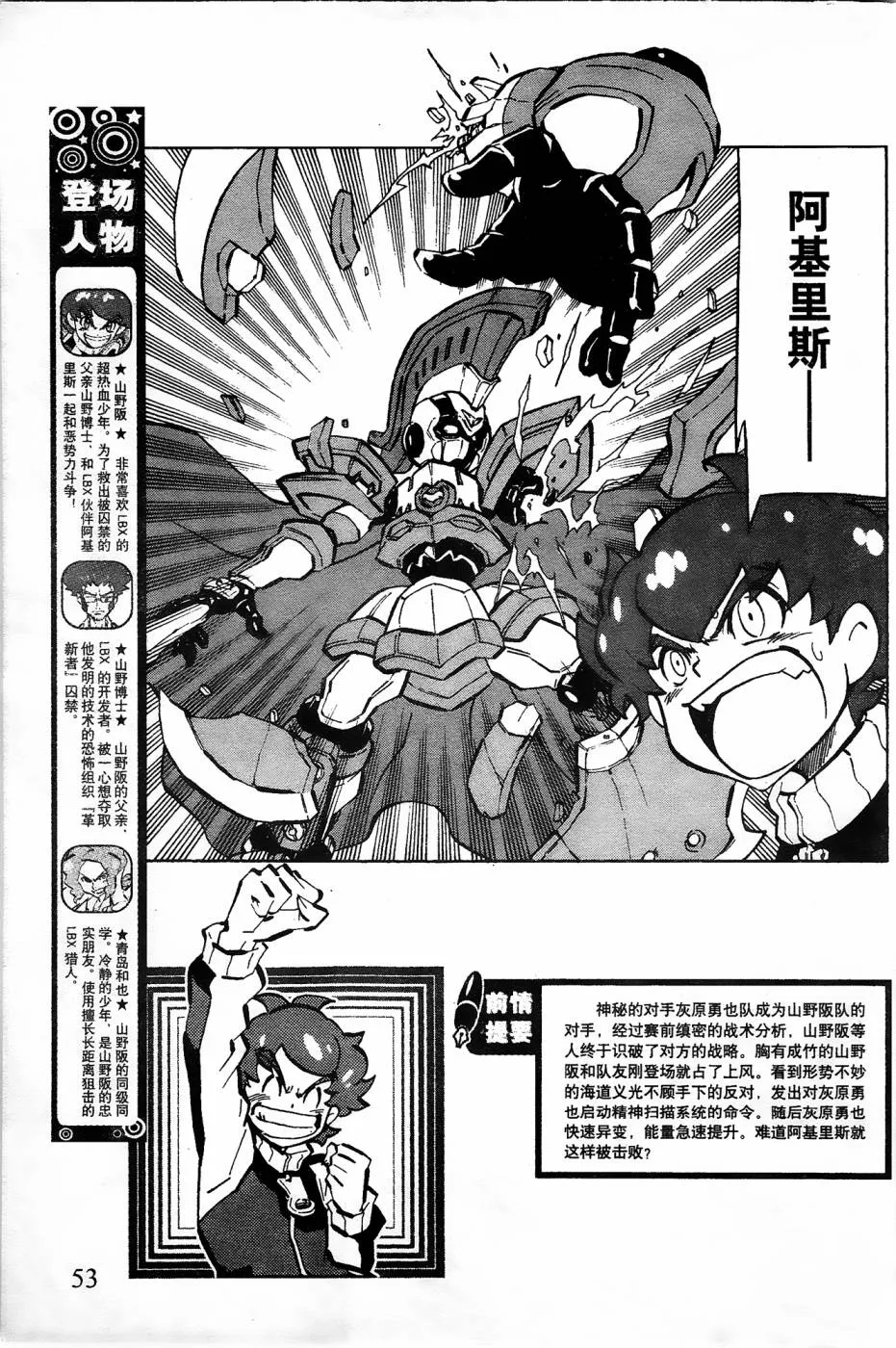 第7话 第2页