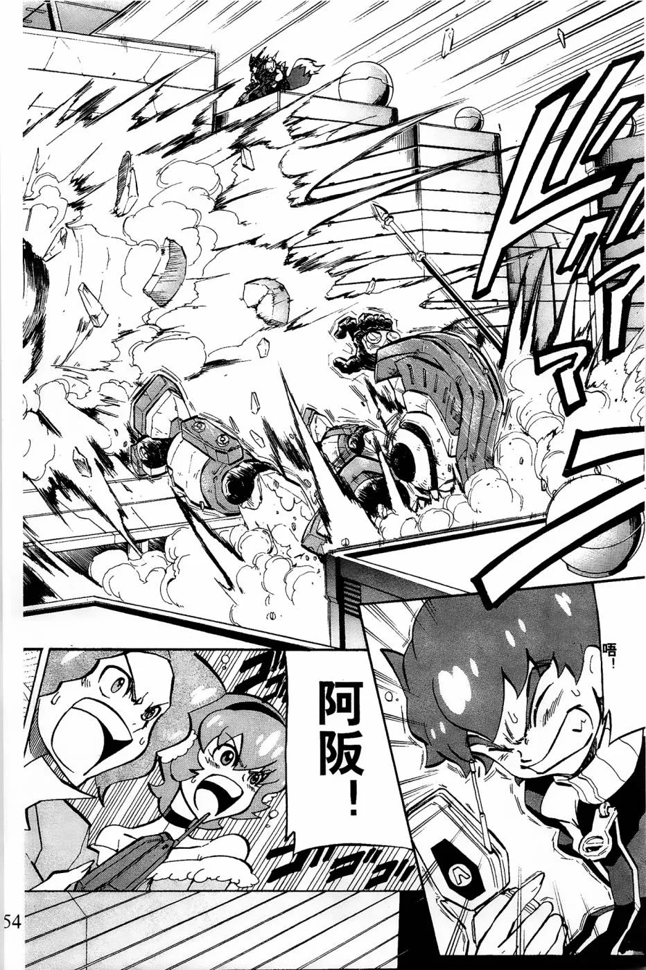 第7话 第3页