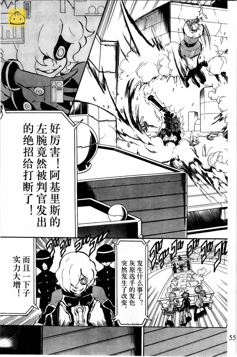 第7话 第4页