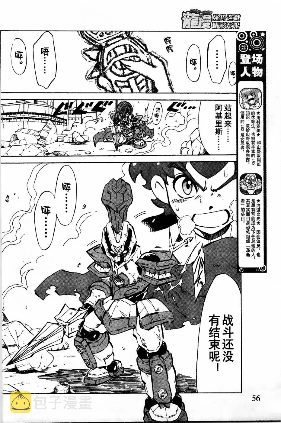 第7话 第5页