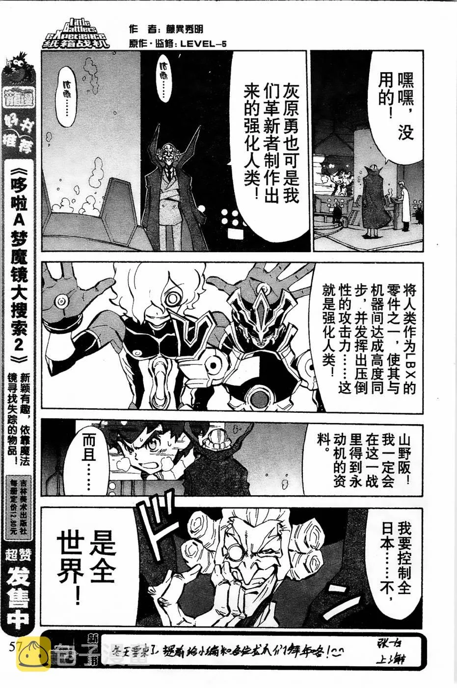 第7话 第6页