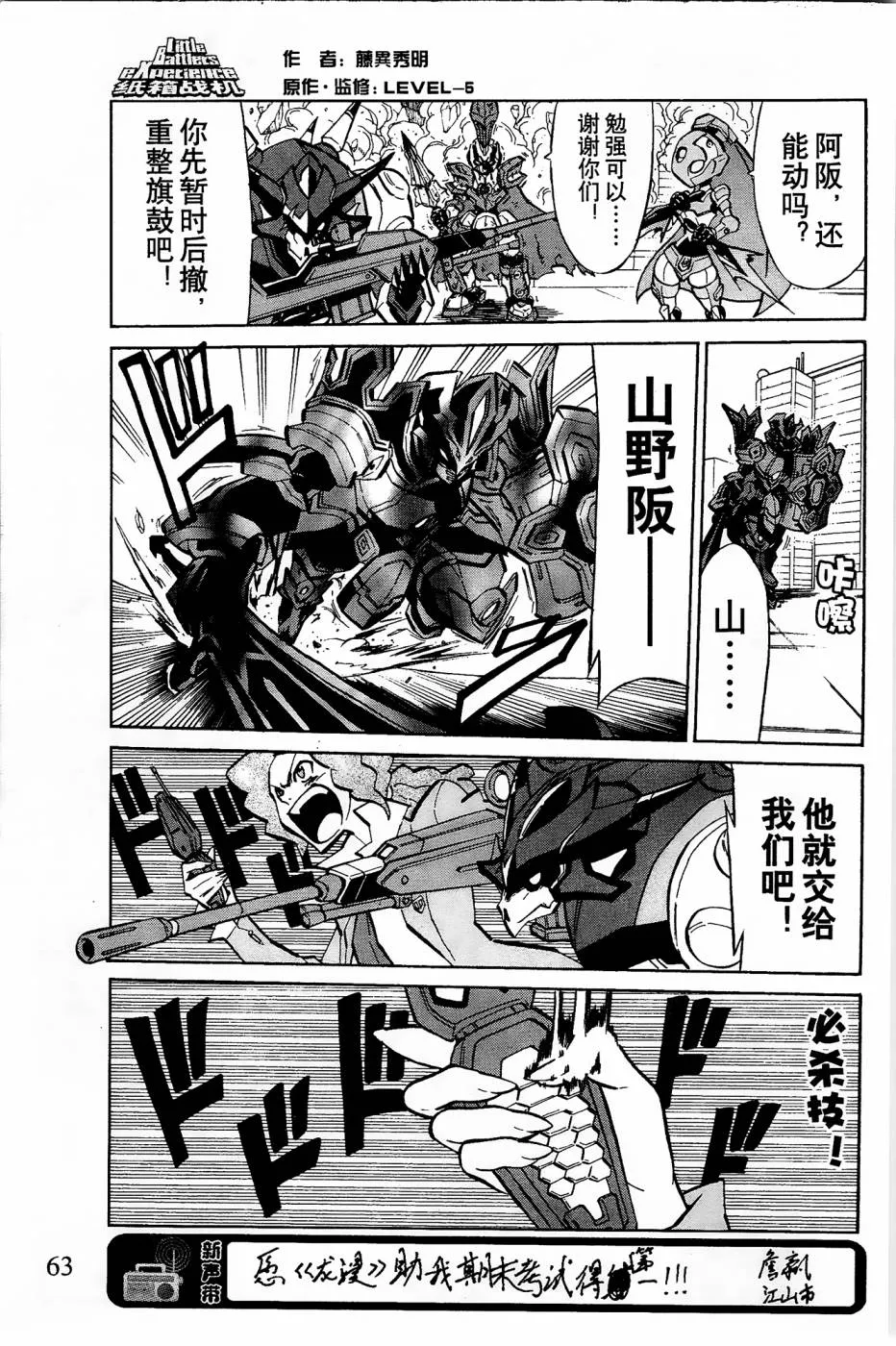 第7话 第12页