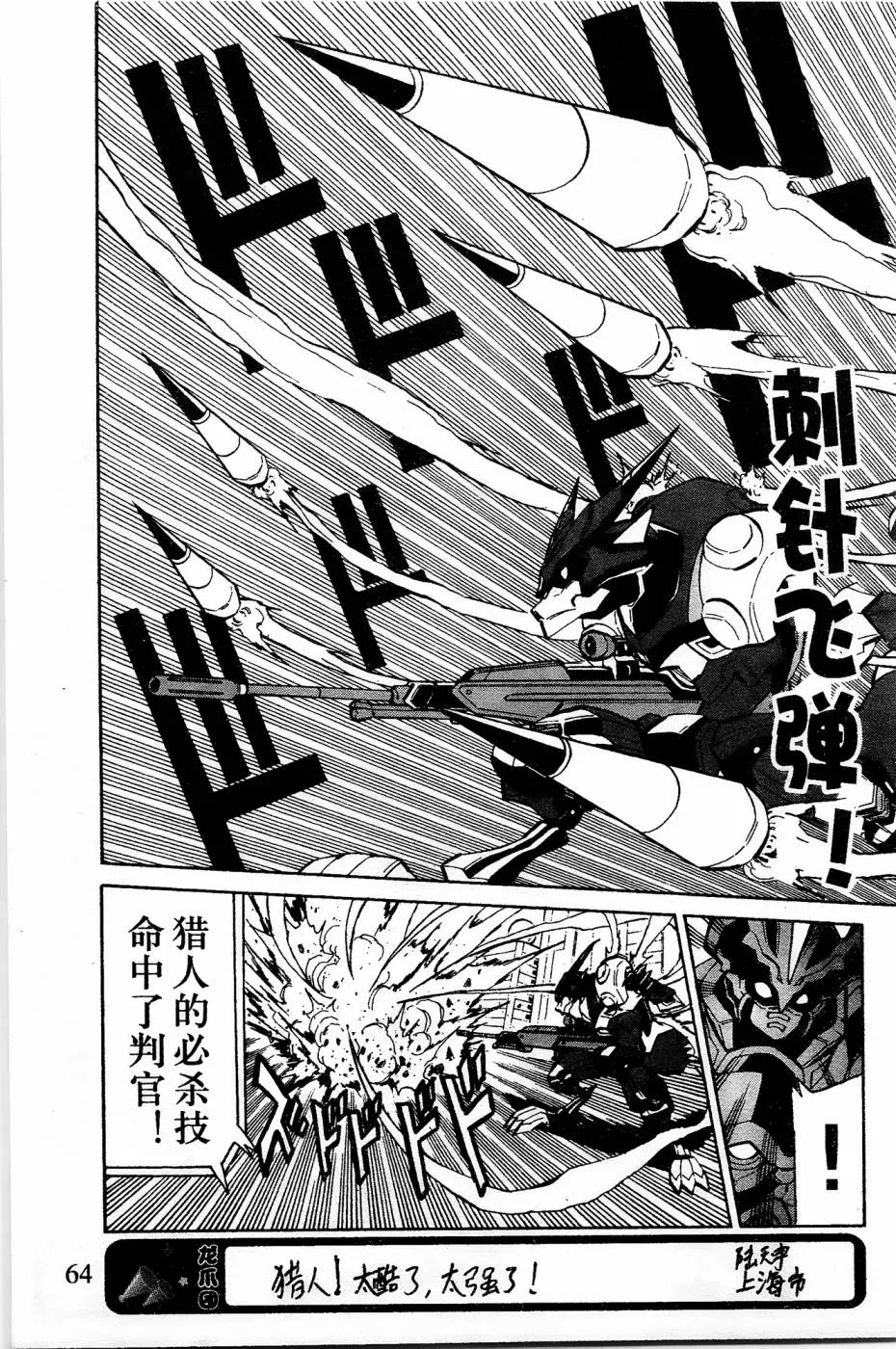第7话 第13页