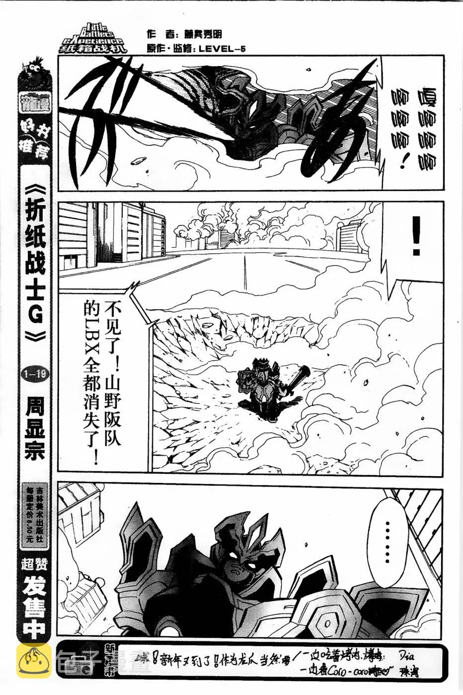 第7话 第14页