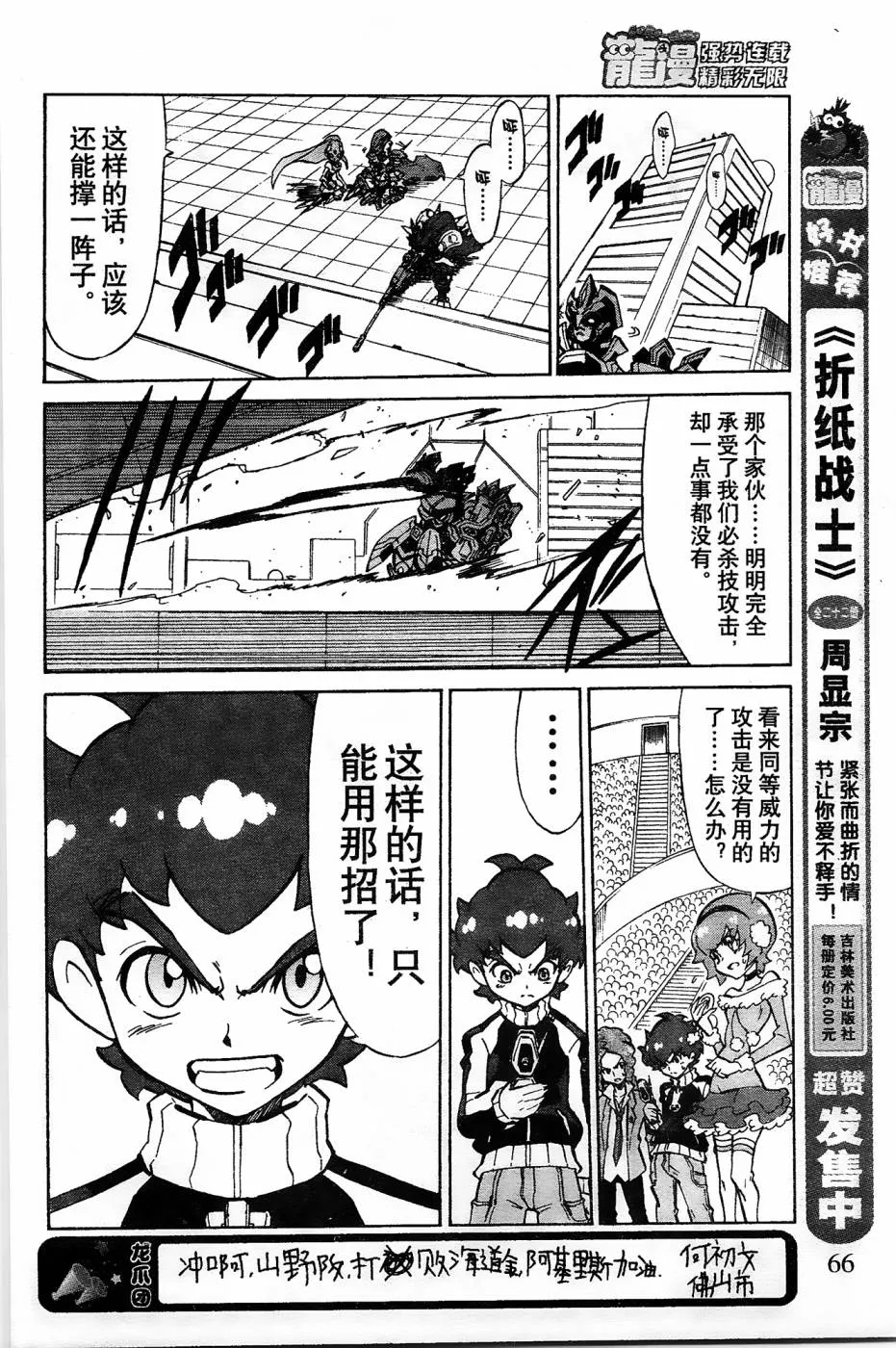 第7话 第15页