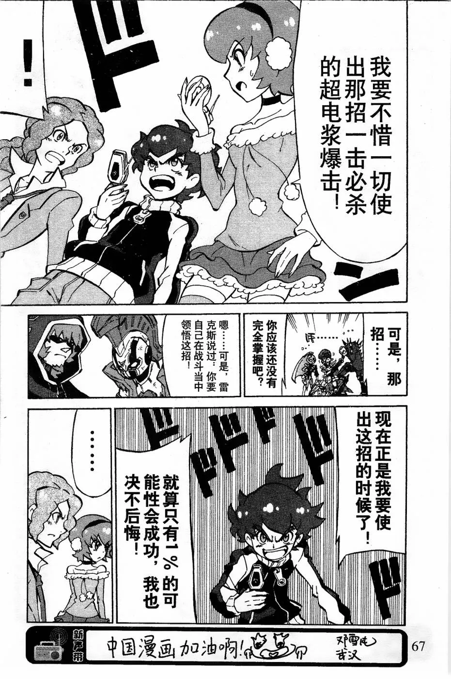 第7话 第16页
