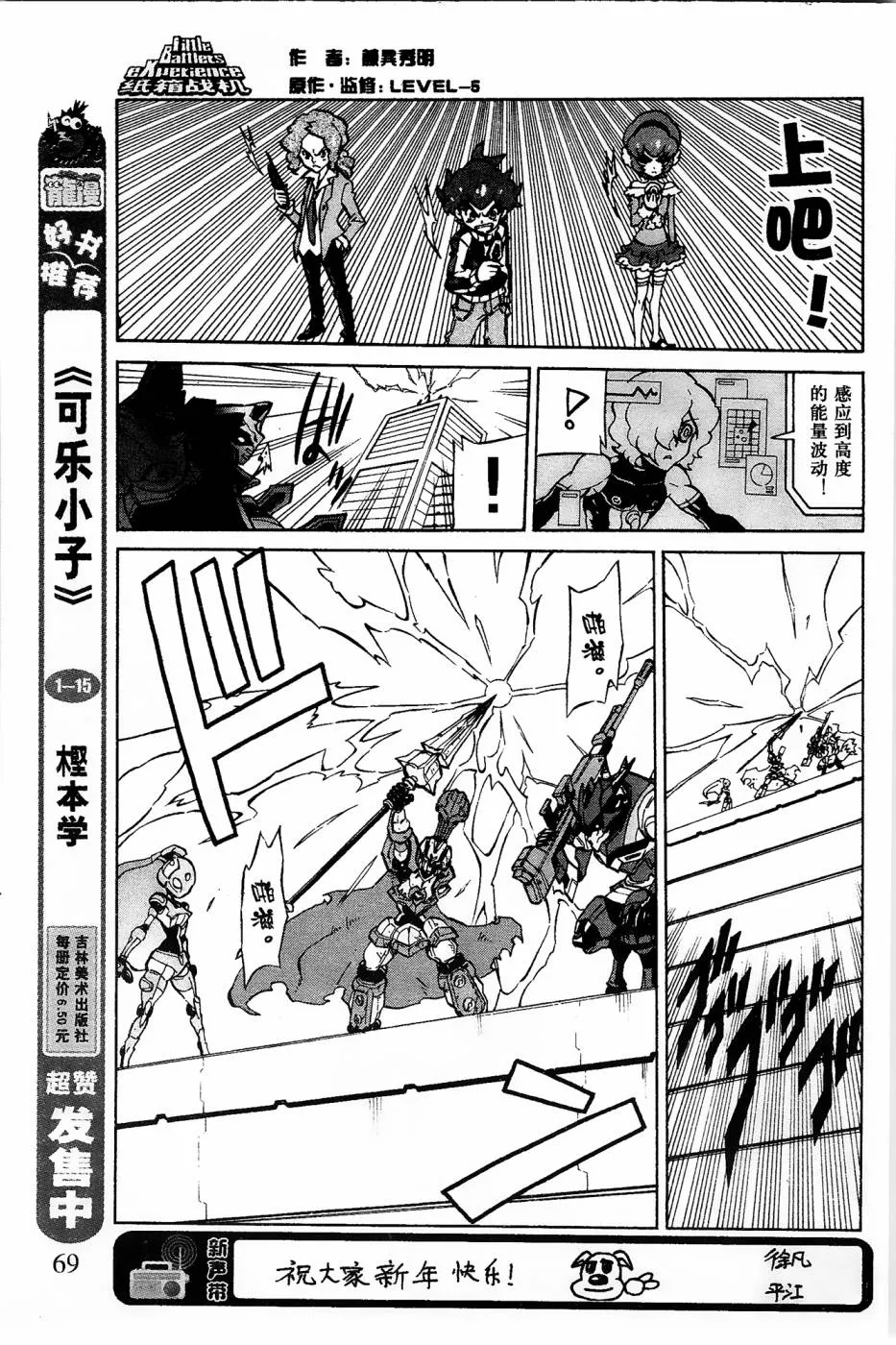 第7话 第18页