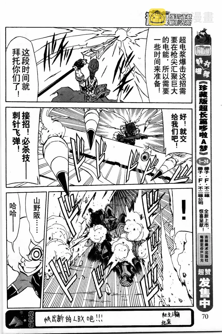 第7话 第19页