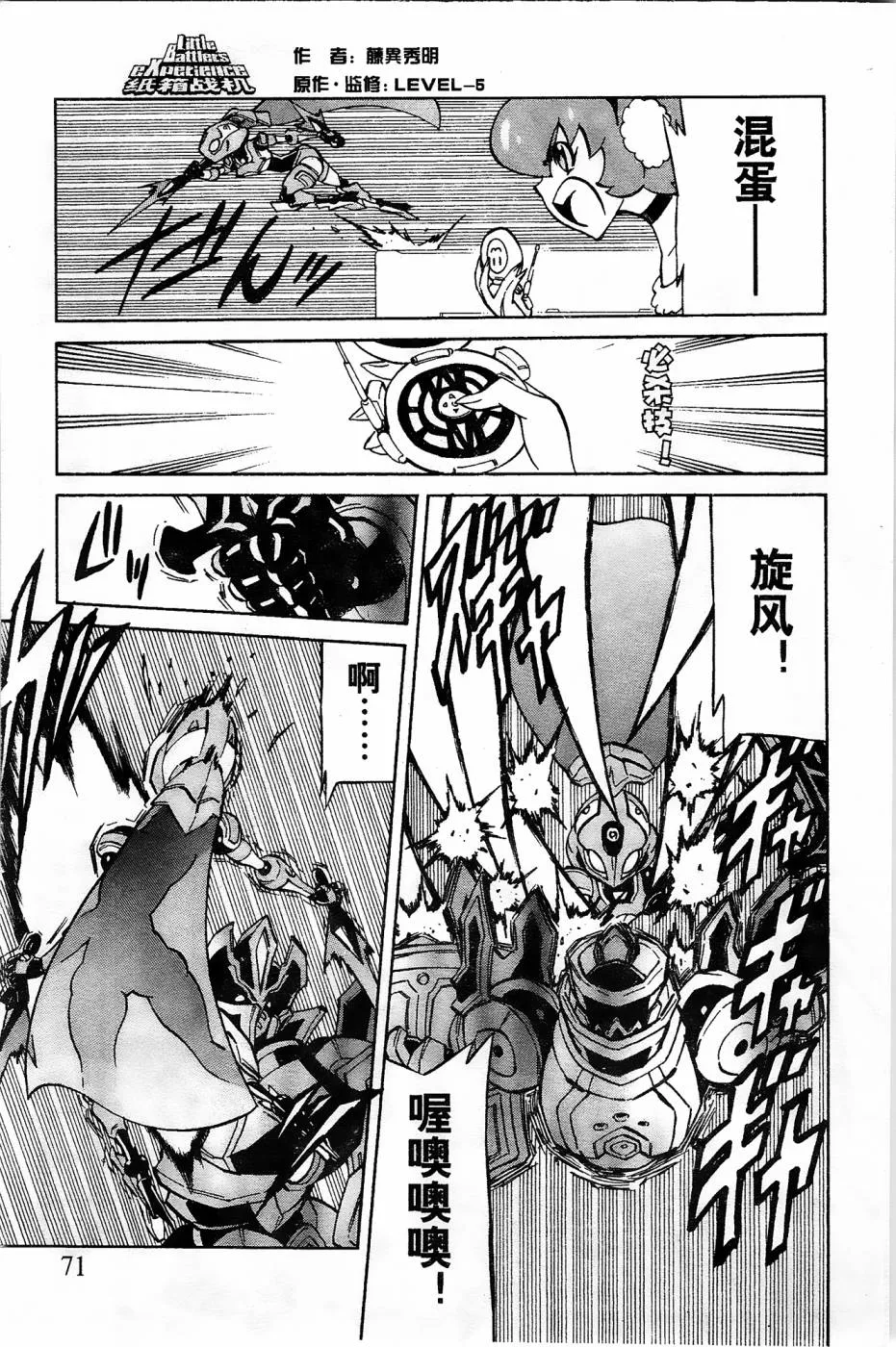 第7话 第20页