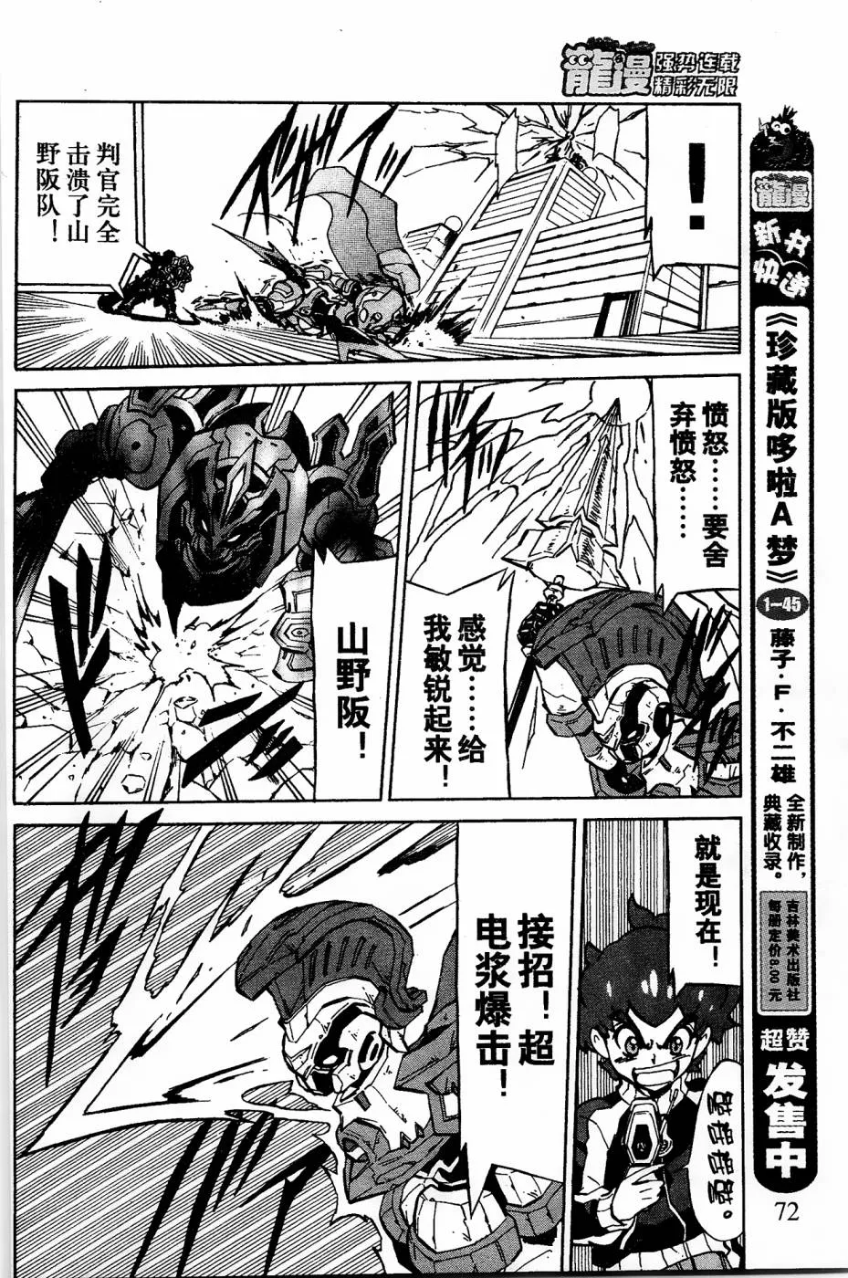 第7话 第21页