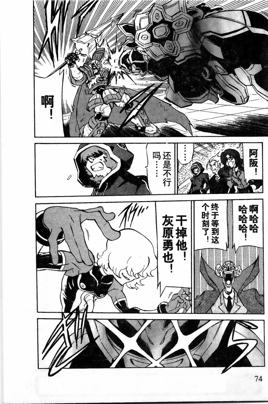 第7话 第23页