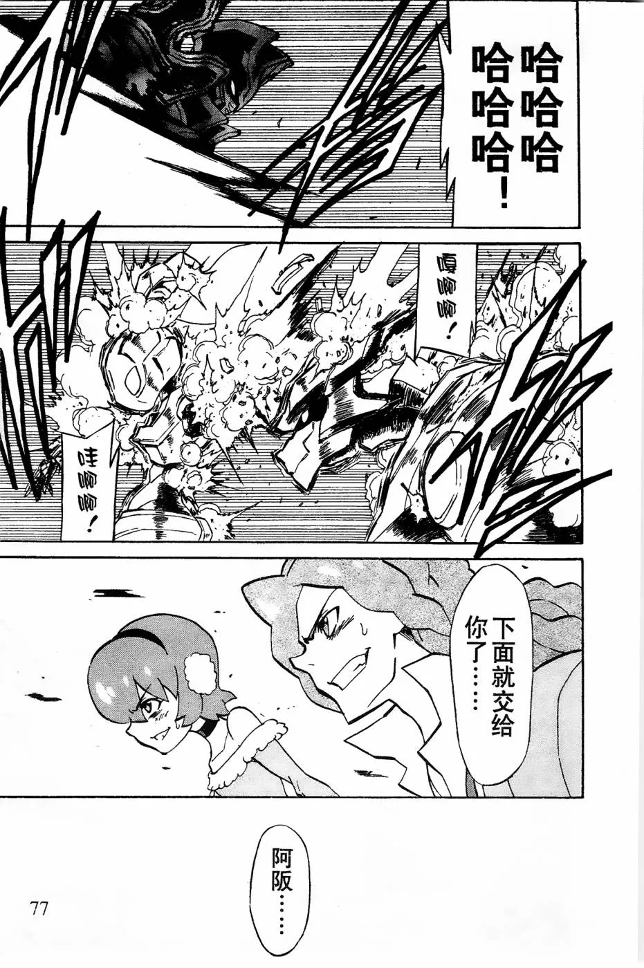 第7话 第26页