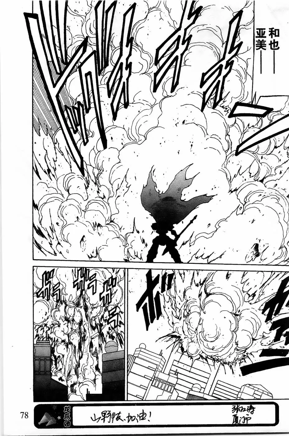 第7话 第27页