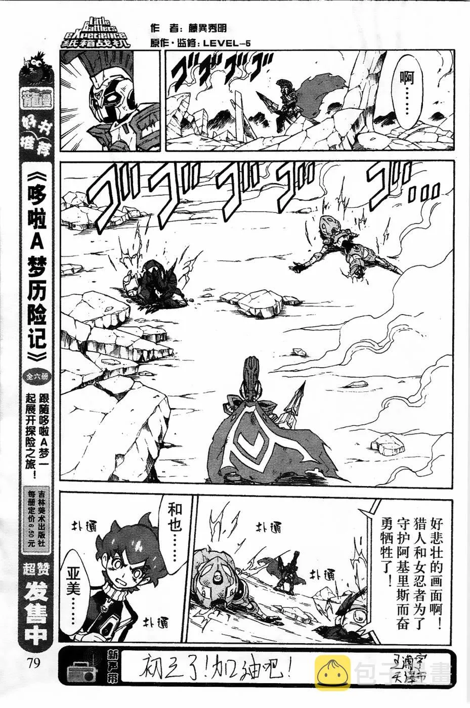第7话 第28页
