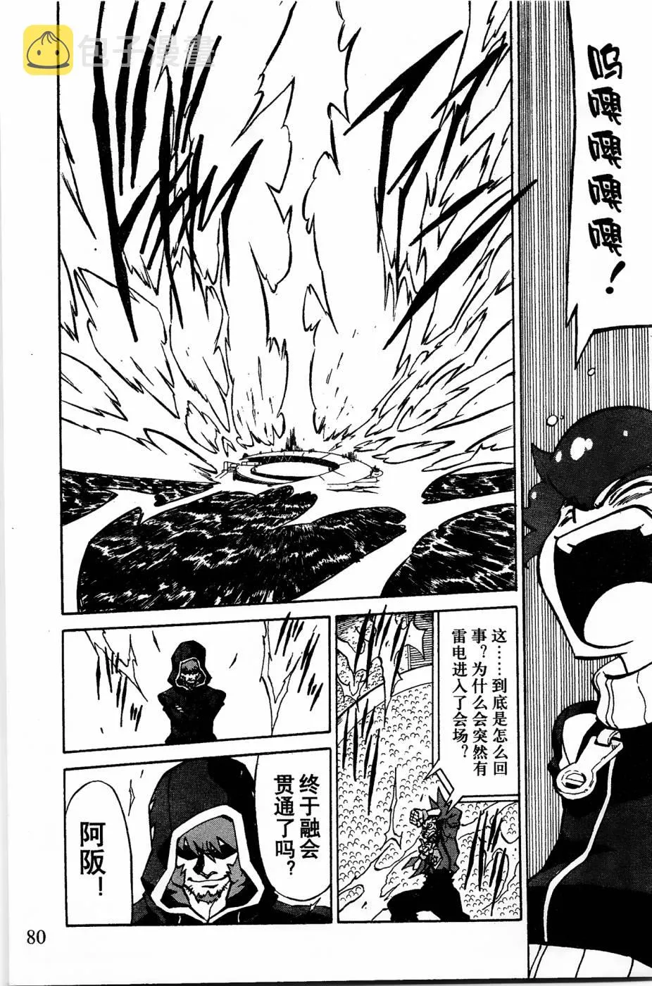 第7话 第29页