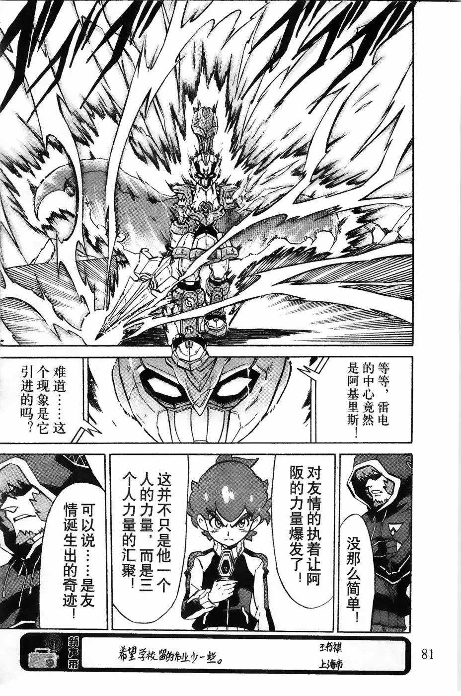 第7话 第30页