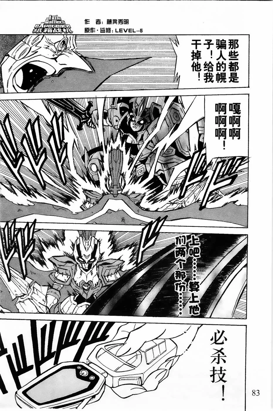 第7话 第32页