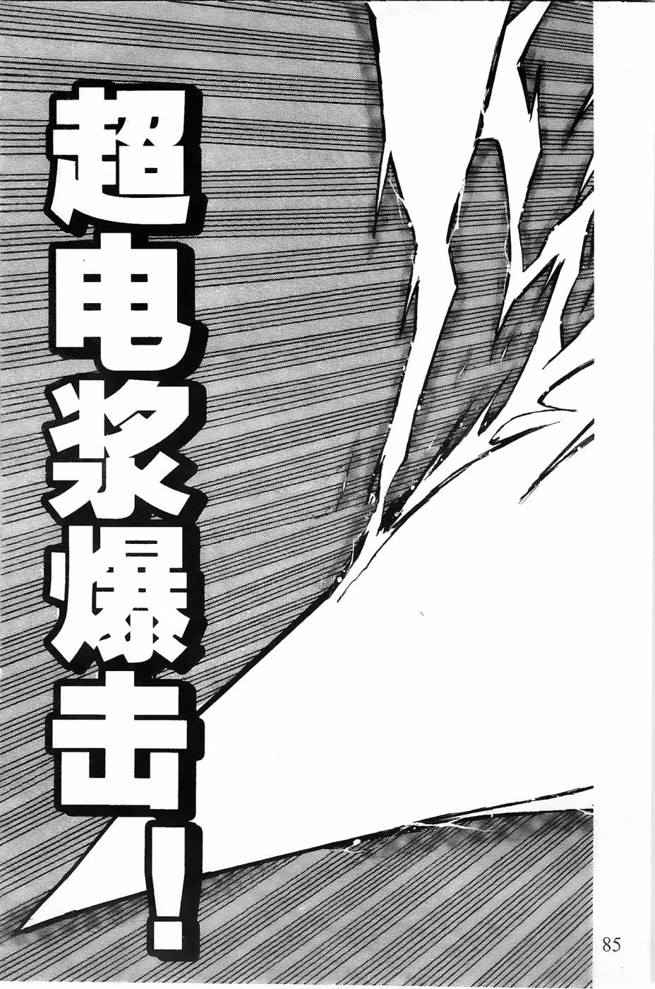 第7话 第34页