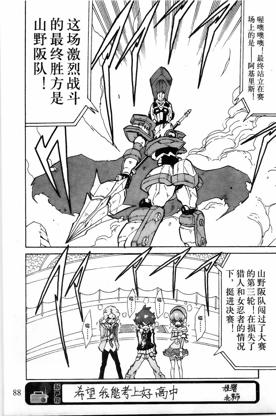 第7话 第37页
