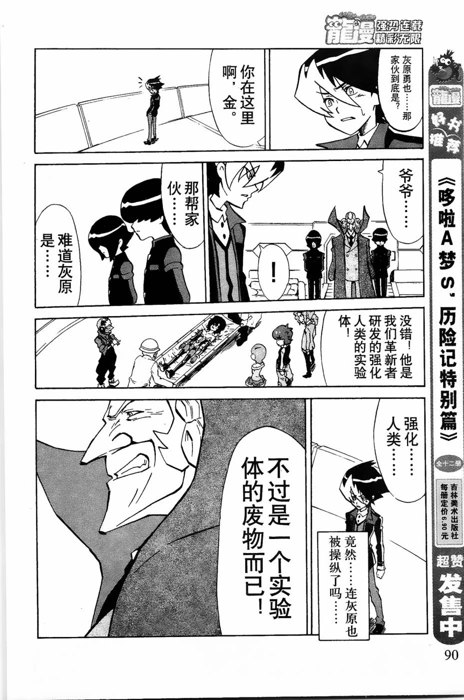 第7话 第39页