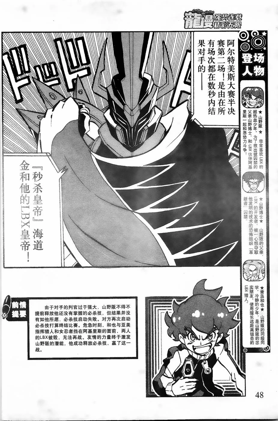 第8话 第2页