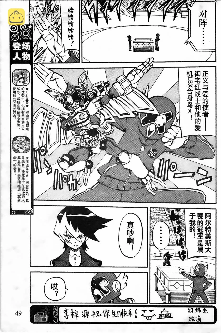 第8话 第3页
