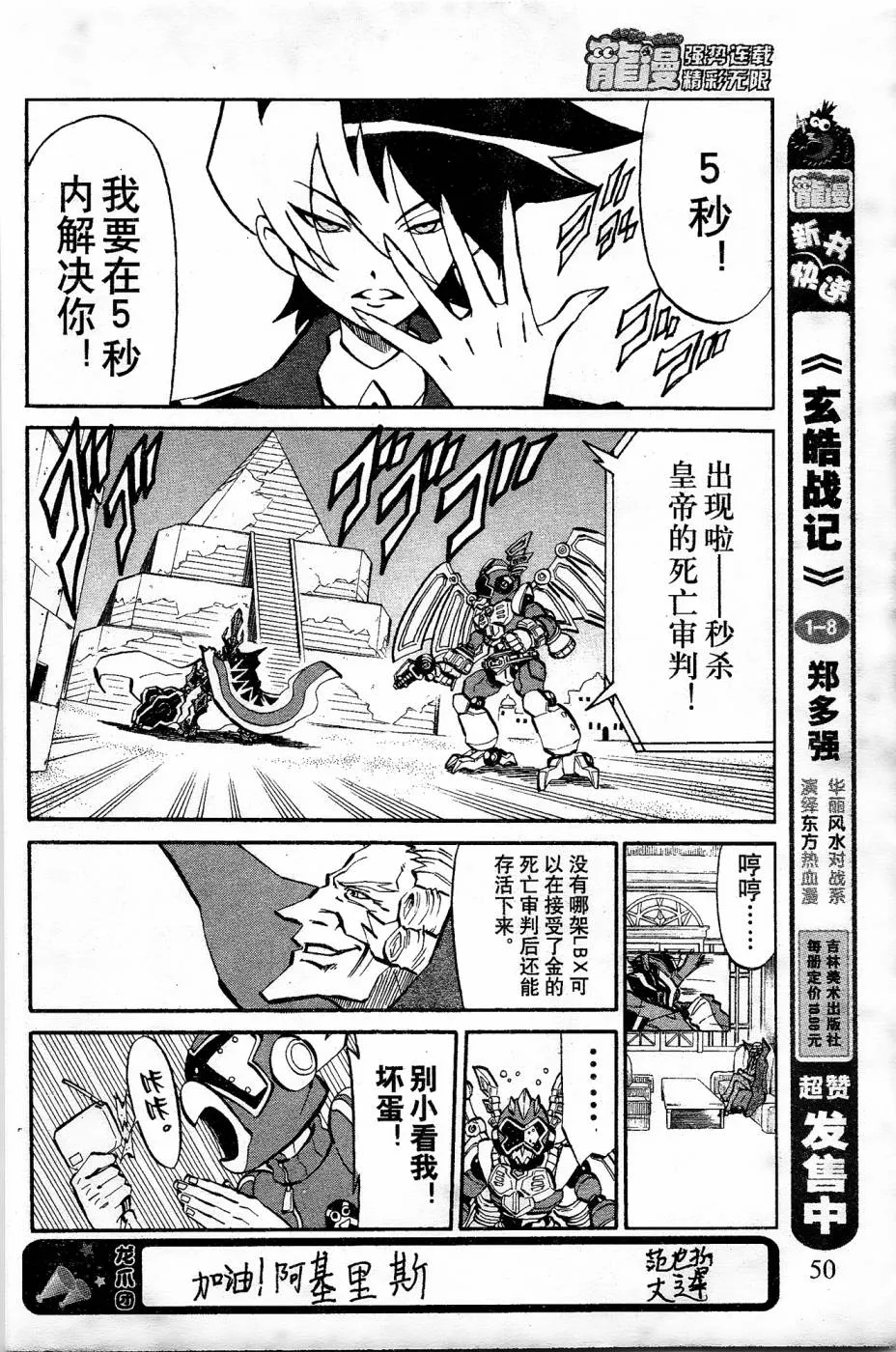 第8话 第4页