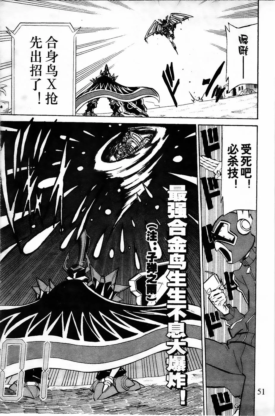 第8话 第5页
