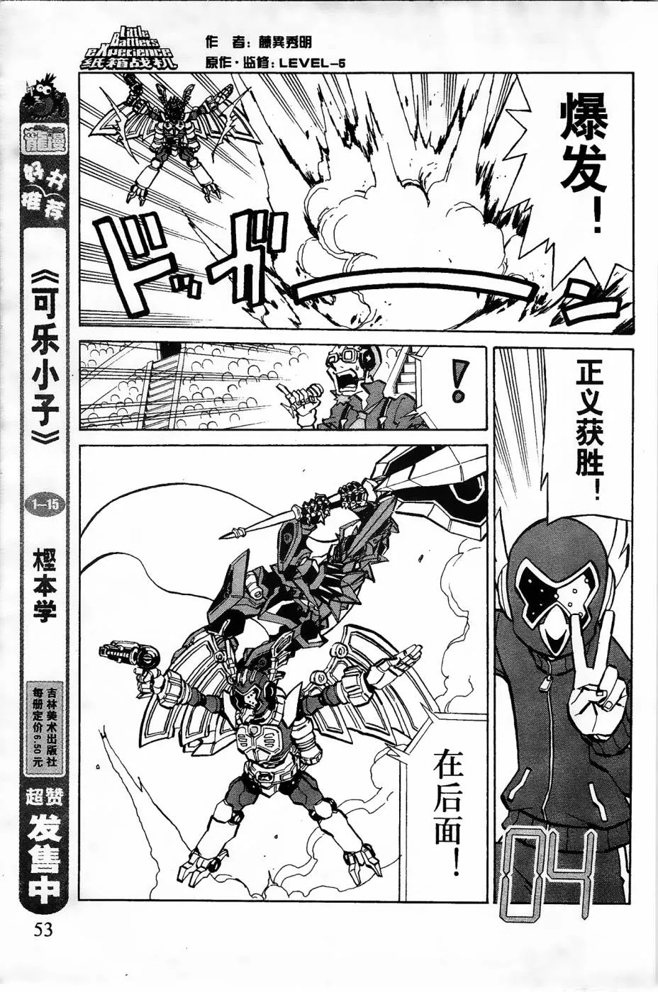 第8话 第7页